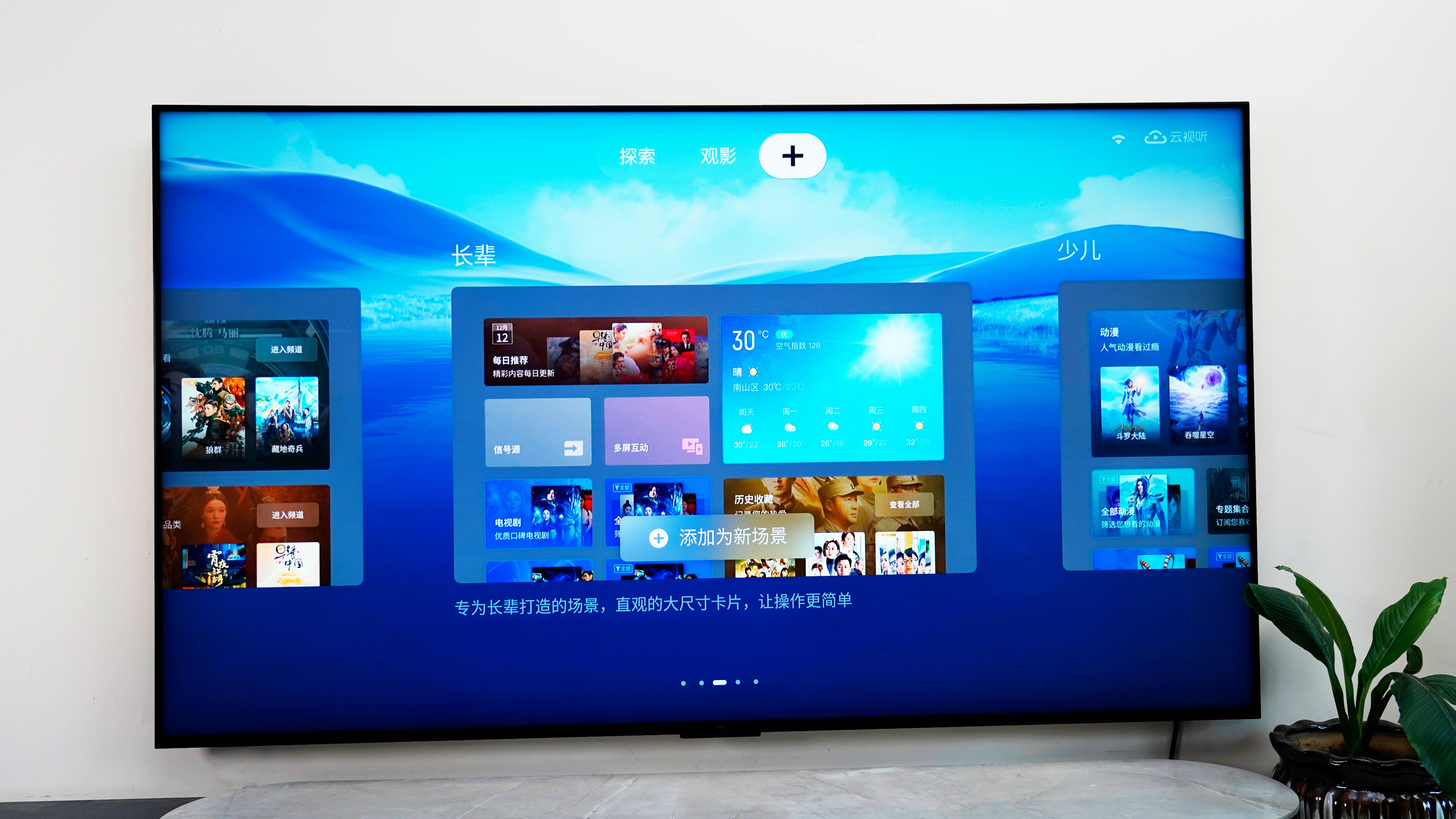 TCL Q10H Mini LED电视评测_TCL Q10H画质对比传统电视_tcl p301