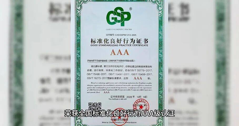 历下区城市精细化管理_生态城市 人文城管_历下区党建赋能城市治理