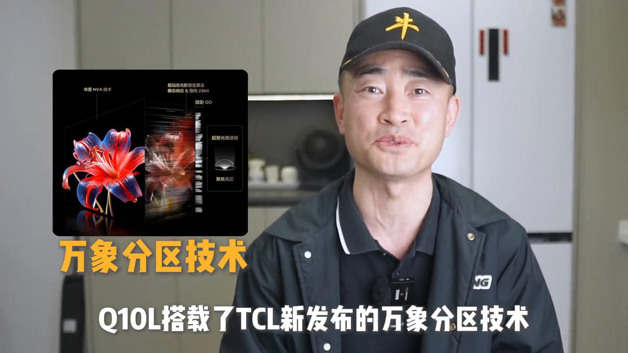 Q10L评测_TCL极景无黑边电视_tcl p301