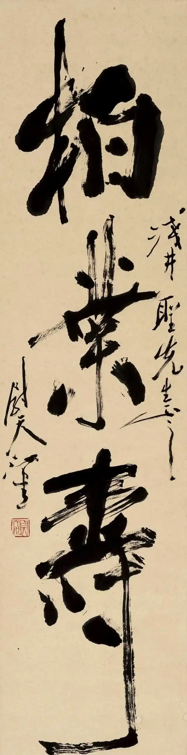 性书法第一人_中国第一位书法教授 尉天池 书法教育史