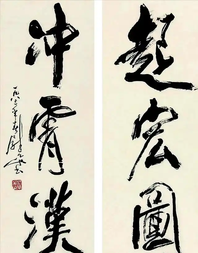 中国第一位书法教授 尉天池 书法教育史_性书法第一人