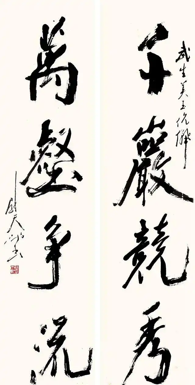 性书法第一人_中国第一位书法教授 尉天池 书法教育史