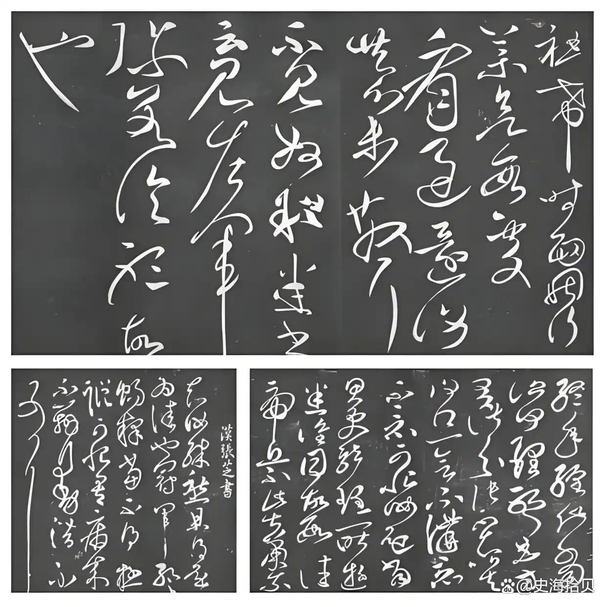 张芝 草圣 书法历史_性书法第一人