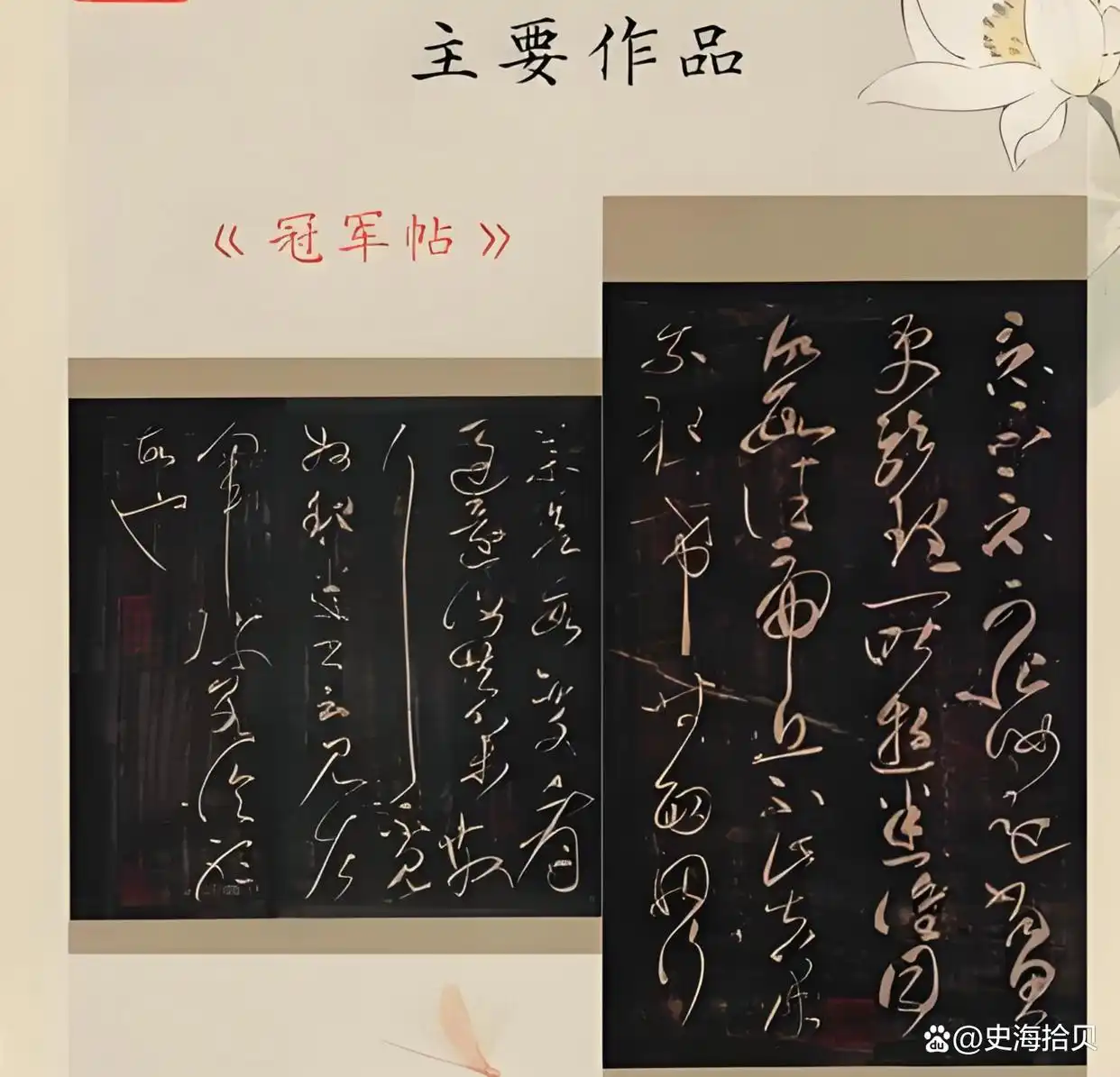 性书法第一人_张芝 草圣 书法历史