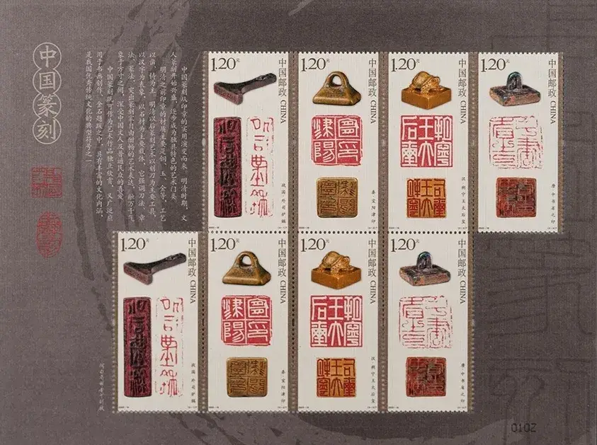 黄宾虹 书法邮票内容_中国篆刻邮票发行 2026年 清代篆刻艺术_清代篆刻大师作品 邮票展示
