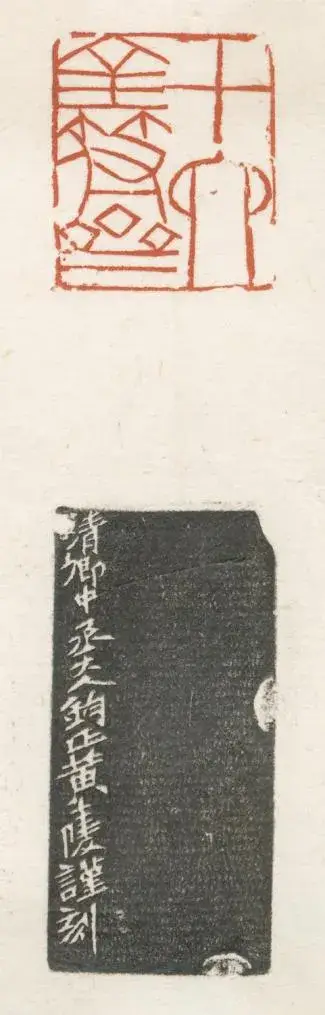 清代篆刻大师作品 邮票展示_中国篆刻邮票发行 2026年 清代篆刻艺术_黄宾虹 书法邮票内容