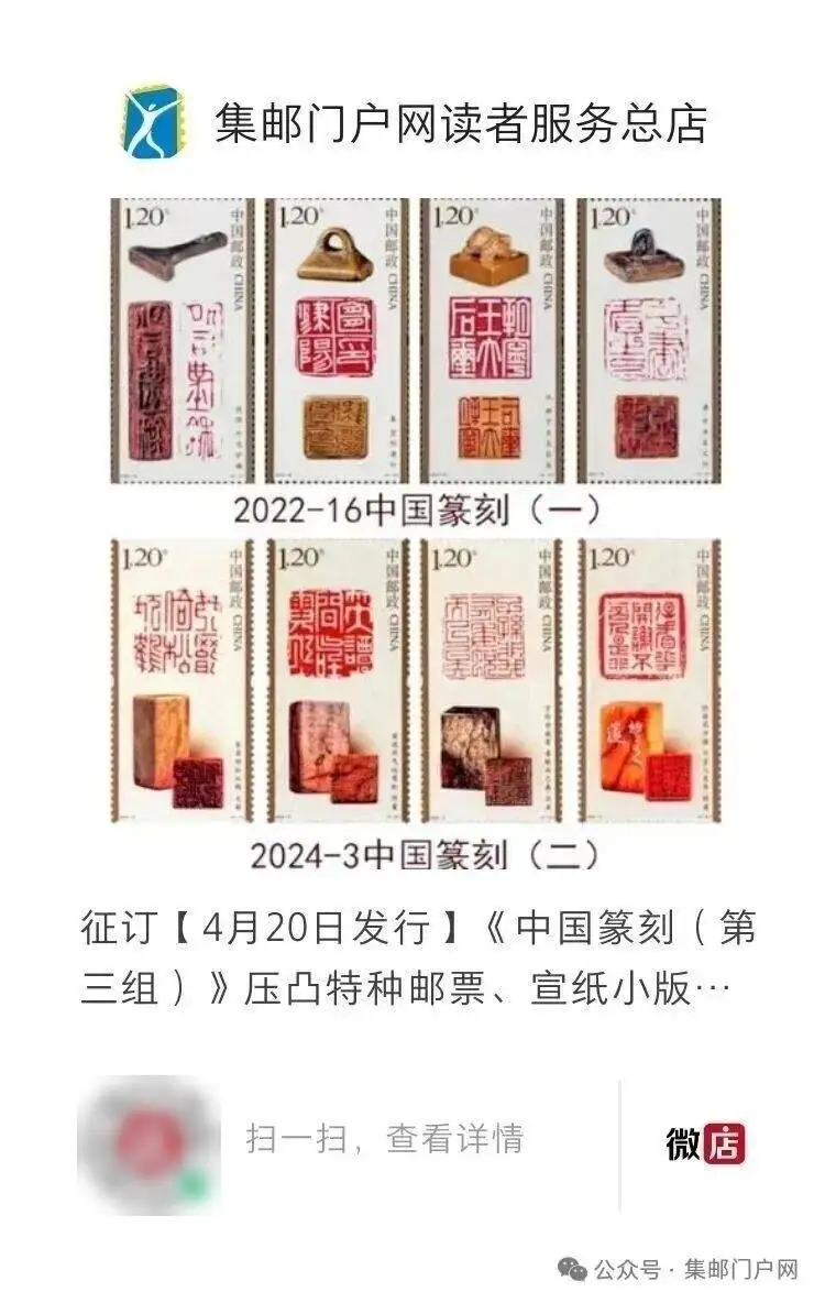 黄宾虹 书法邮票内容_清代篆刻大师作品 邮票展示_中国篆刻邮票发行 2026年 清代篆刻艺术