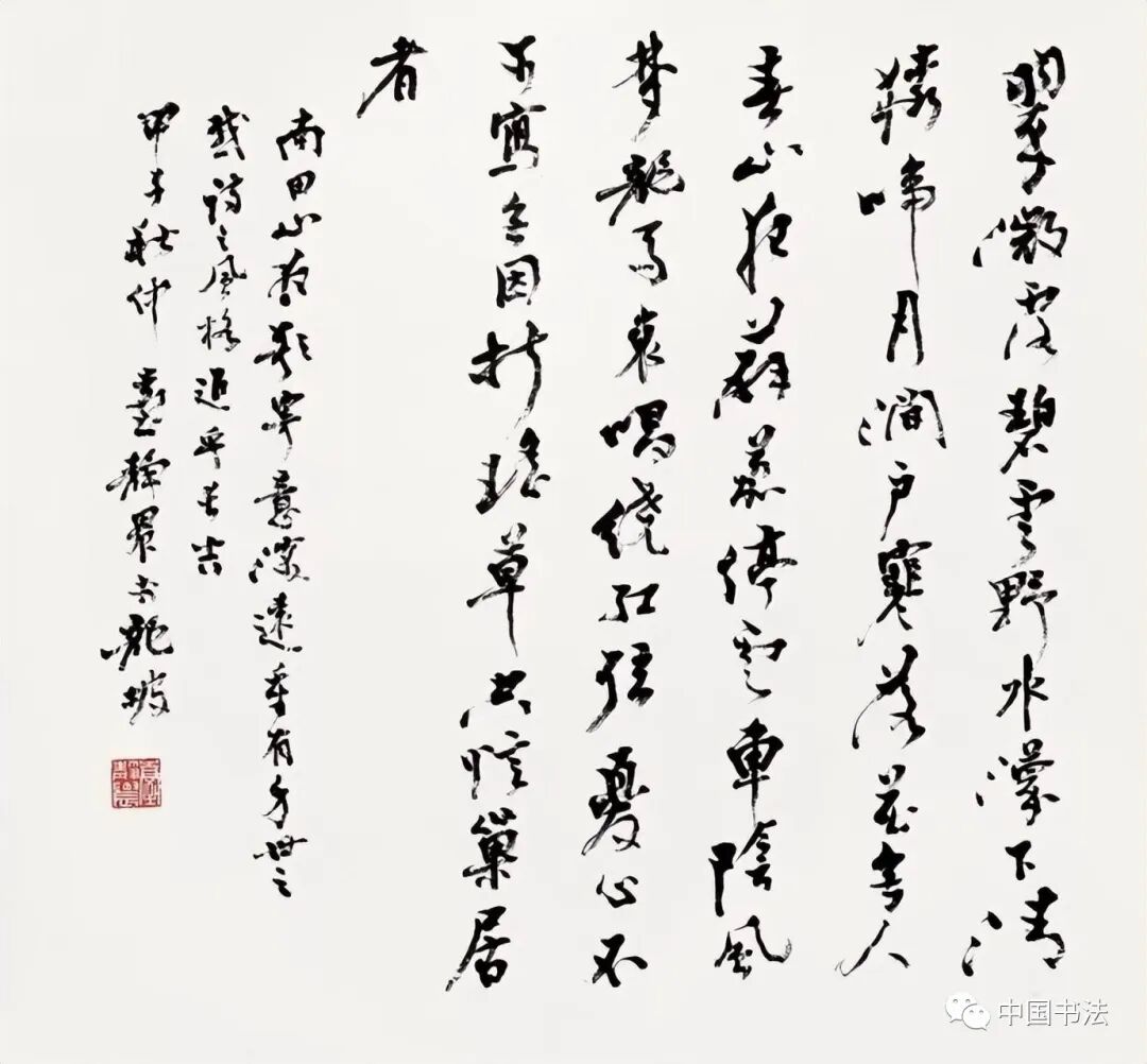 台静农 书画艺术 书法交流_性书法第一人