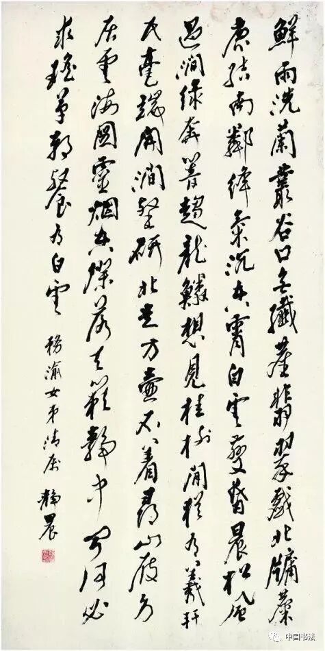 性书法第一人_台静农 书画艺术 书法交流