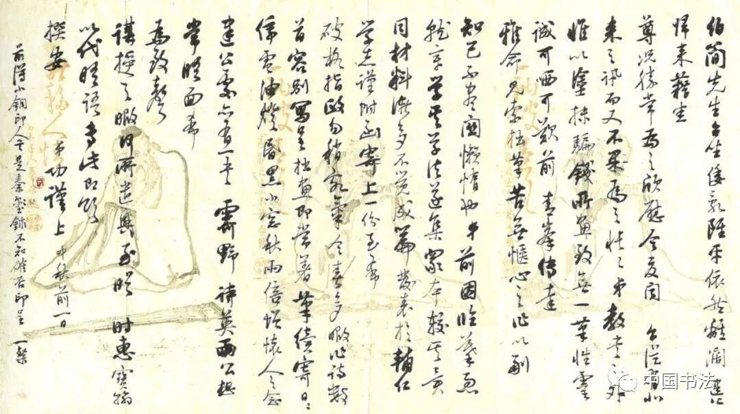 性书法第一人_台静农 书画艺术 书法交流