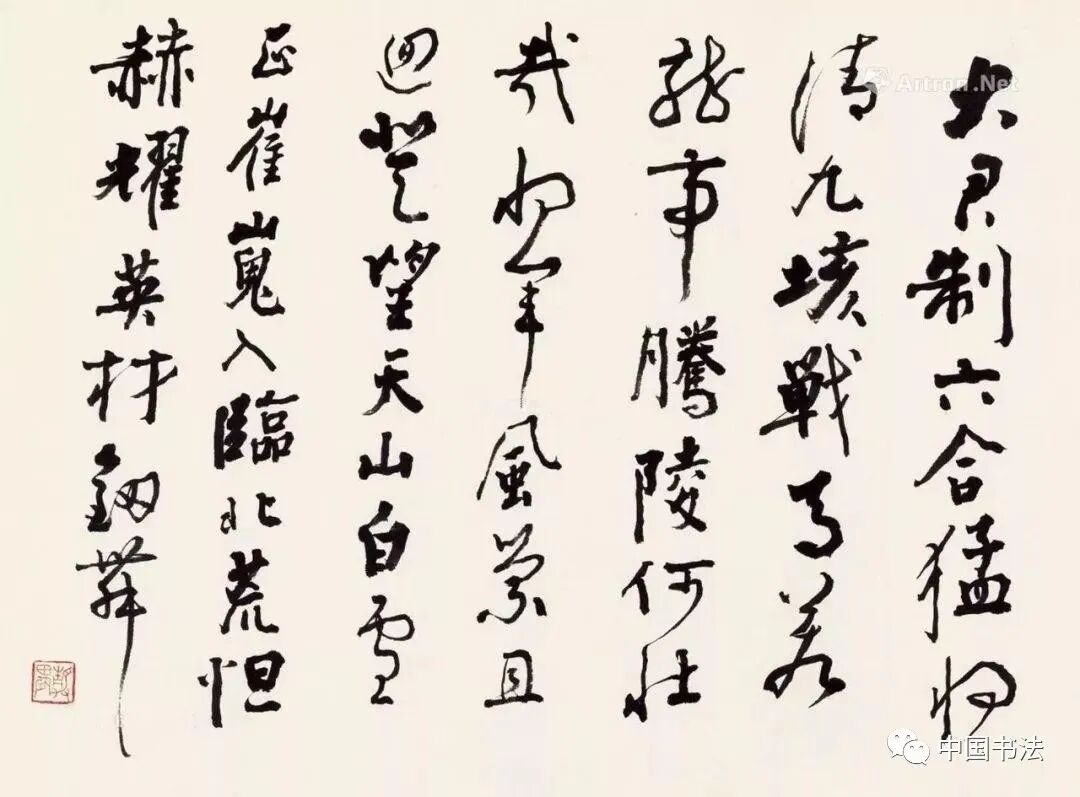 台静农 书画艺术 书法交流_性书法第一人