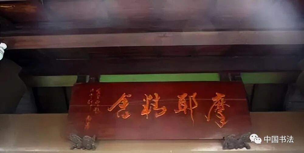 台静农 书画艺术 书法交流_性书法第一人