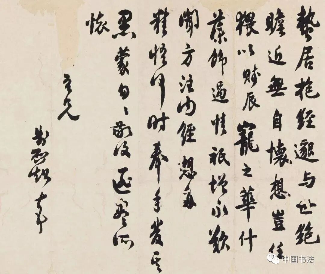 台静农 书画艺术 书法交流_性书法第一人