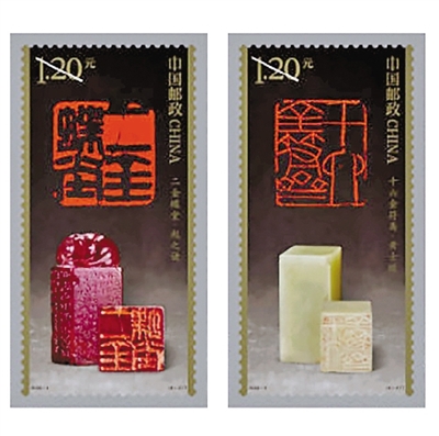 西湖文化邮局首发_黄宾虹 书法邮票内容_中国篆刻邮票