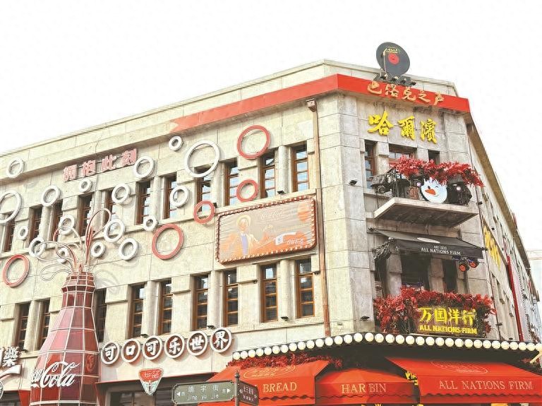 中央大街4星酒店_黑龙江中央大街 治愈感陪伴感新消费 哈尔滨文旅消费券