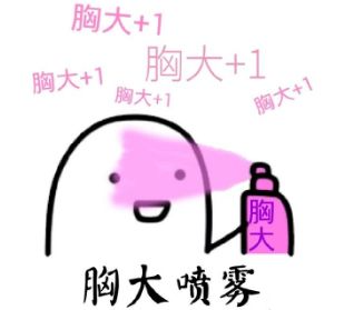 自体脂肪丰胸_假体丰胸手术_少女可以使用丰胸精油吗
