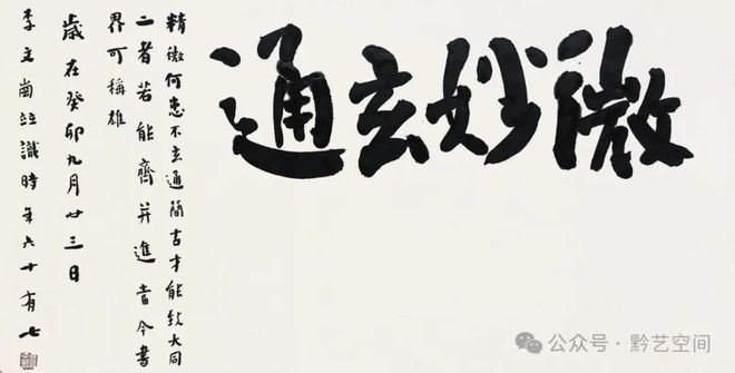 李文岗书法性灵派_性书法第一人_李文岗书法艺术风格