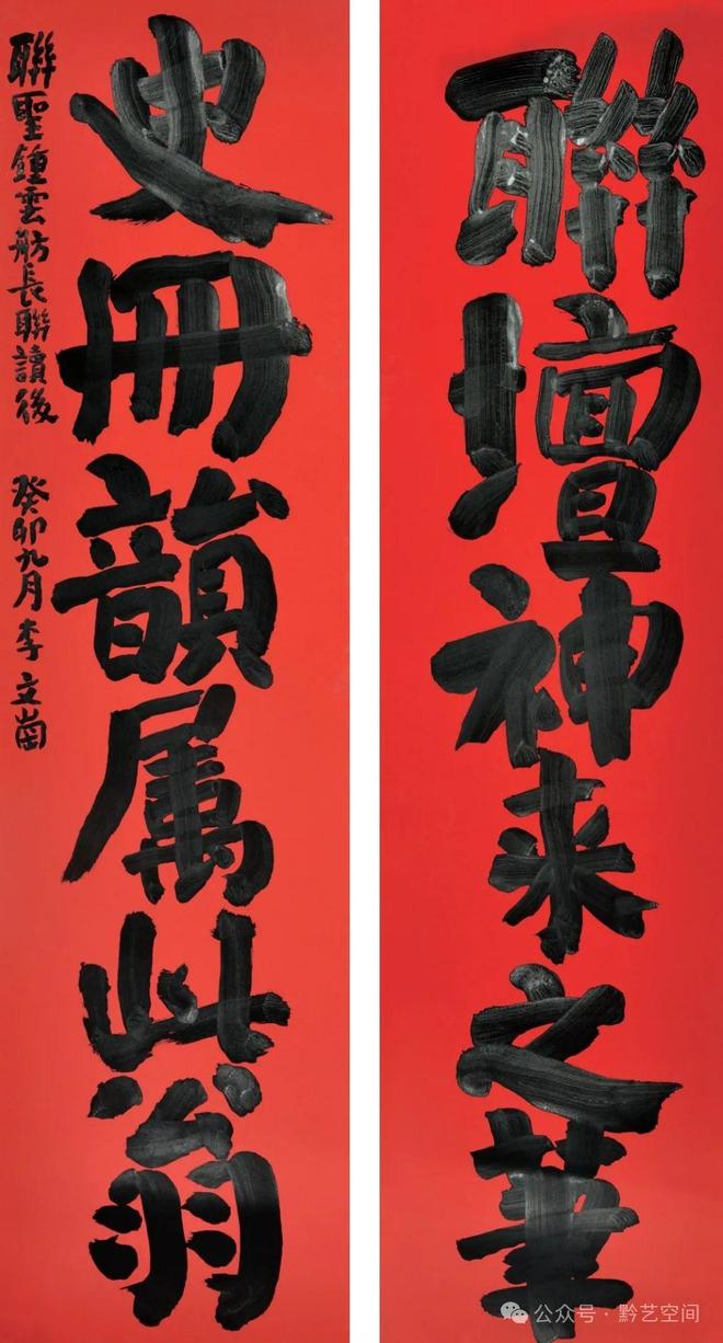 李文岗书法性灵派_性书法第一人_李文岗书法艺术风格
