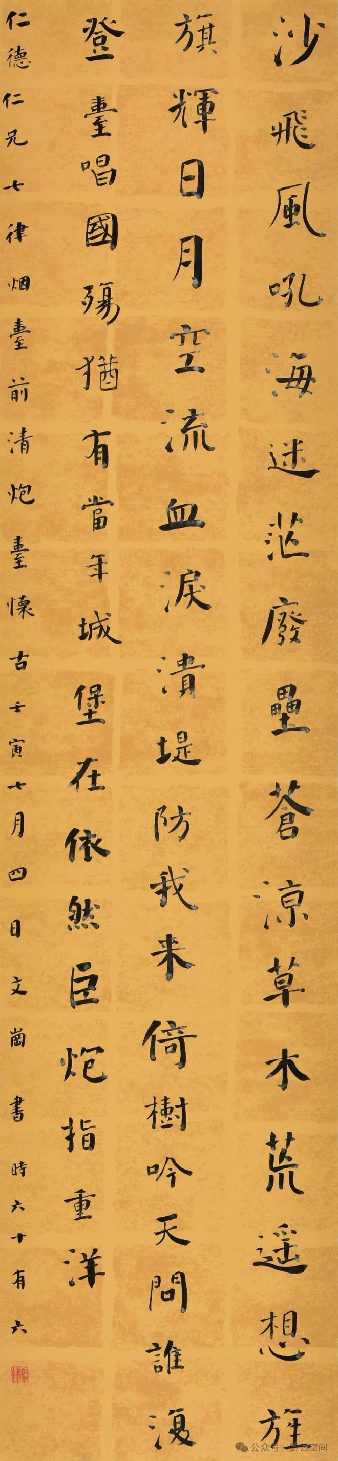 性书法第一人_李文岗书法性灵派_李文岗书法艺术风格