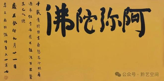 李文岗书法性灵派_李文岗书法艺术风格_性书法第一人