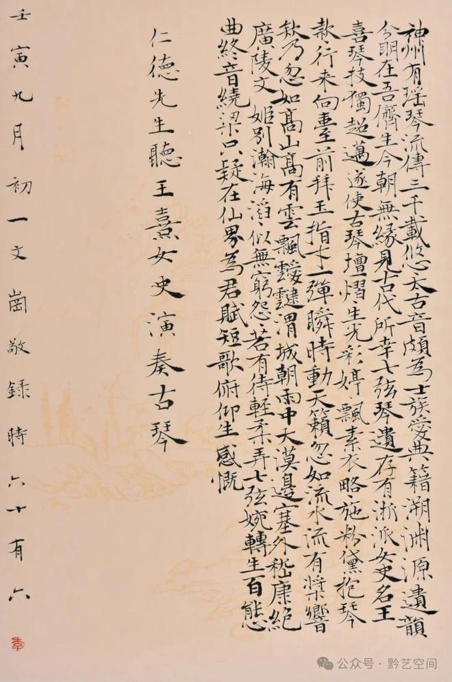 李文岗书法艺术风格_李文岗书法性灵派_性书法第一人
