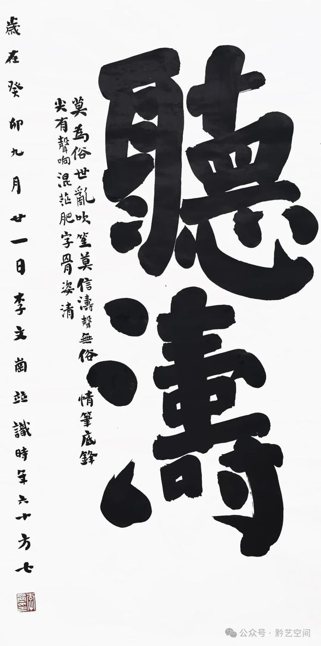 李文岗书法性灵派_李文岗书法艺术风格_性书法第一人