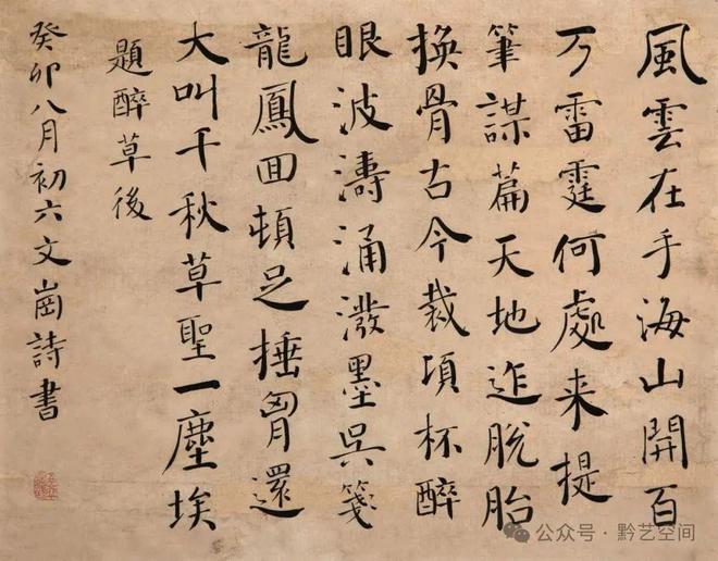 李文岗书法艺术风格_性书法第一人_李文岗书法性灵派