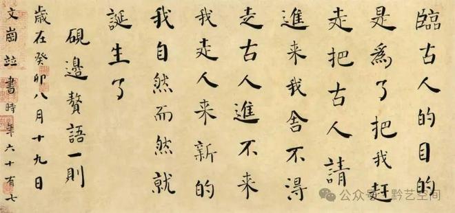 李文岗书法艺术风格_李文岗书法性灵派_性书法第一人