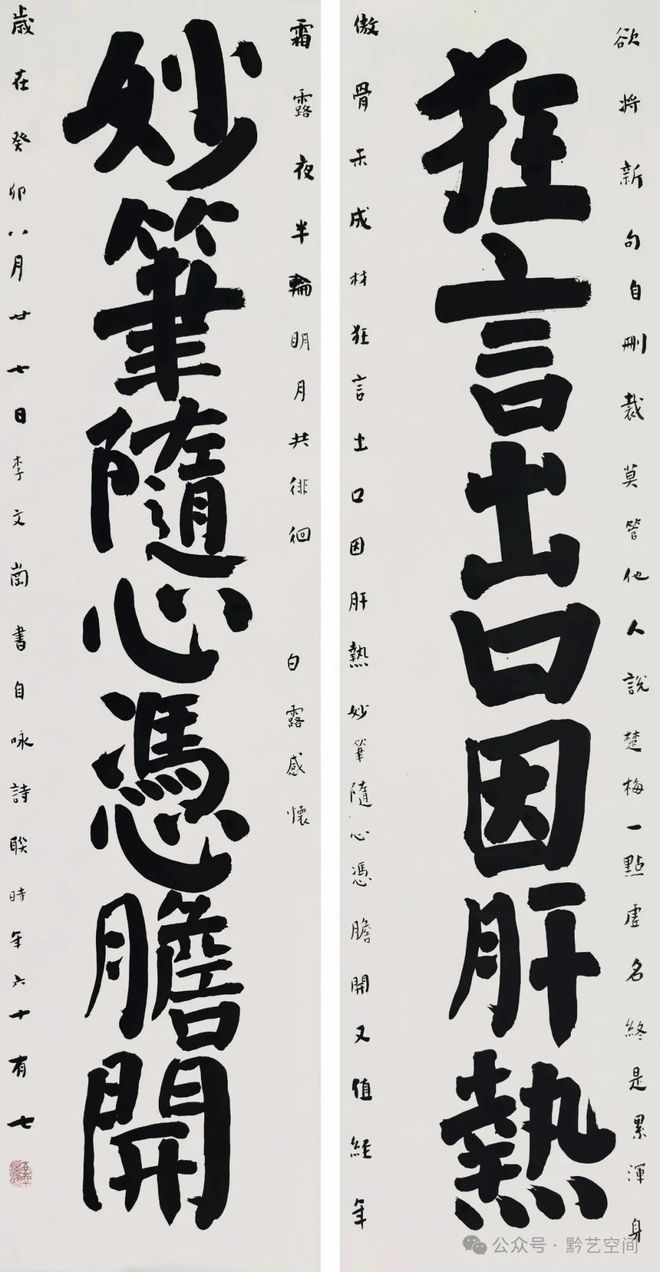 李文岗书法艺术风格_李文岗书法性灵派_性书法第一人