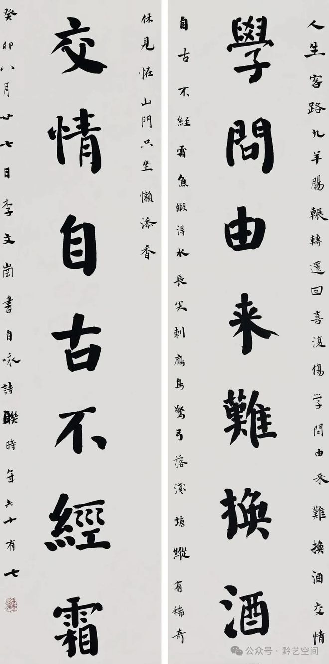 李文岗书法艺术风格_性书法第一人_李文岗书法性灵派