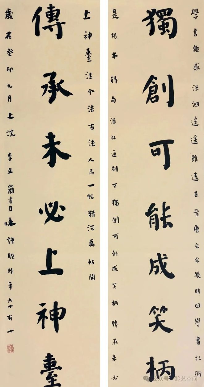性书法第一人_李文岗书法性灵派_李文岗书法艺术风格