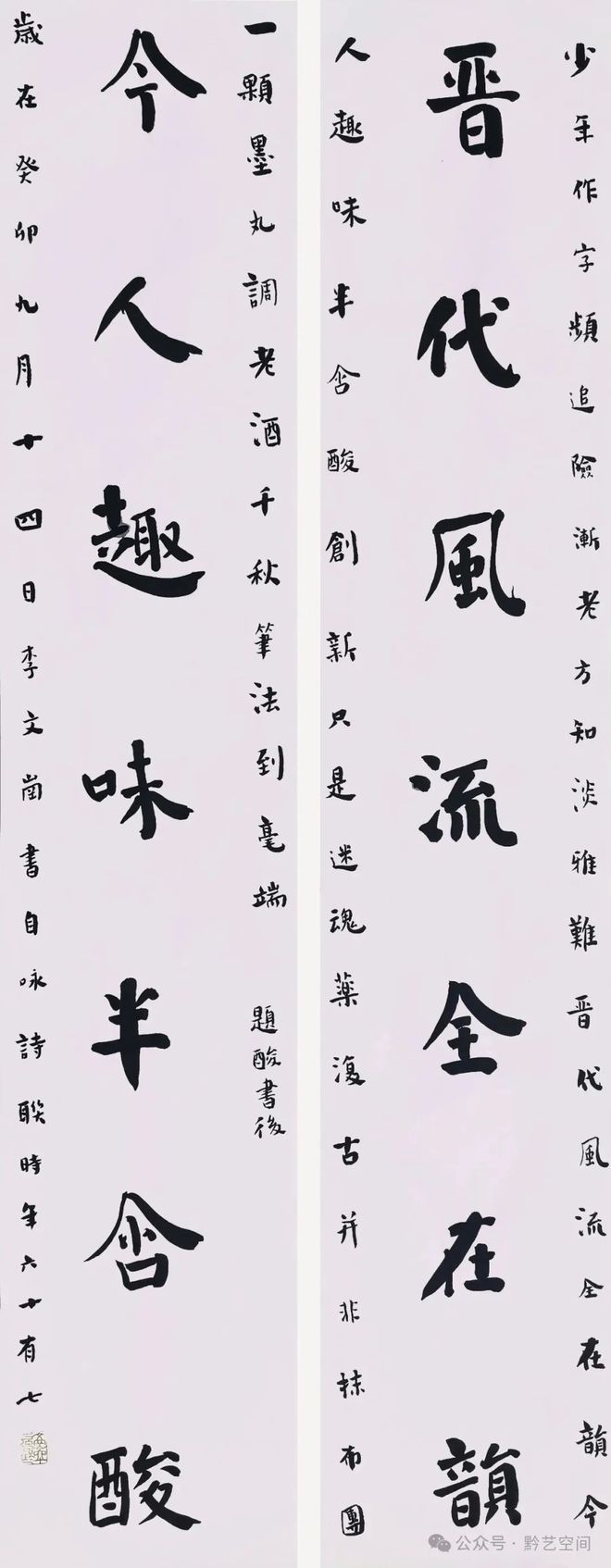 性书法第一人_李文岗书法艺术风格_李文岗书法性灵派