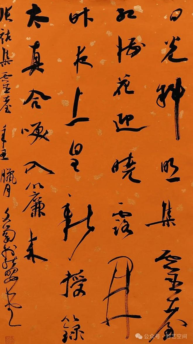 李文岗书法艺术风格_李文岗书法性灵派_性书法第一人