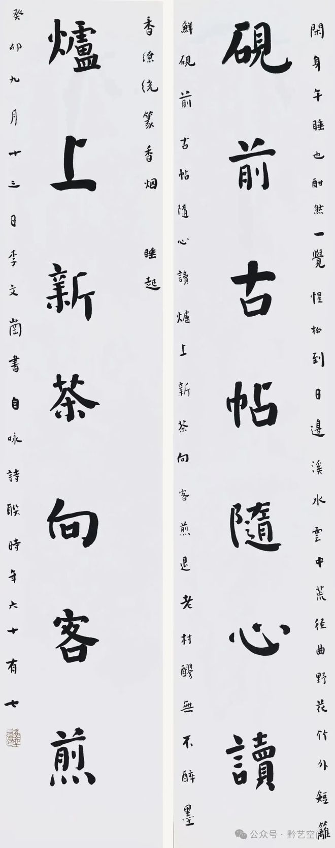 性书法第一人_李文岗书法性灵派_李文岗书法艺术风格
