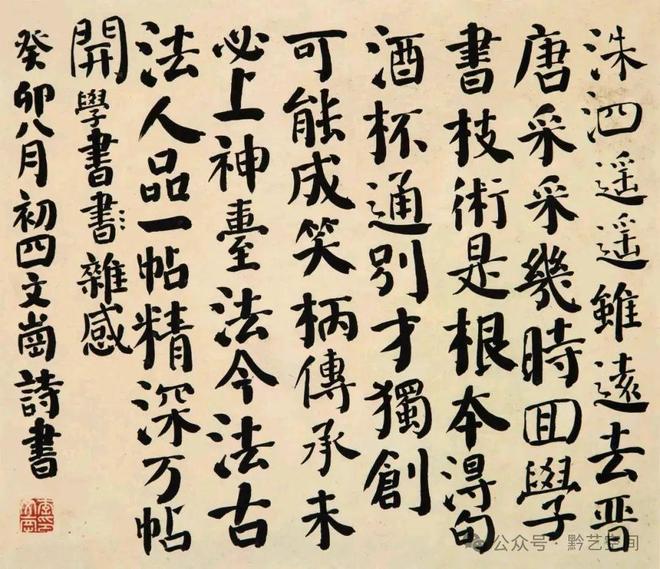 李文岗书法艺术风格_李文岗书法性灵派_性书法第一人
