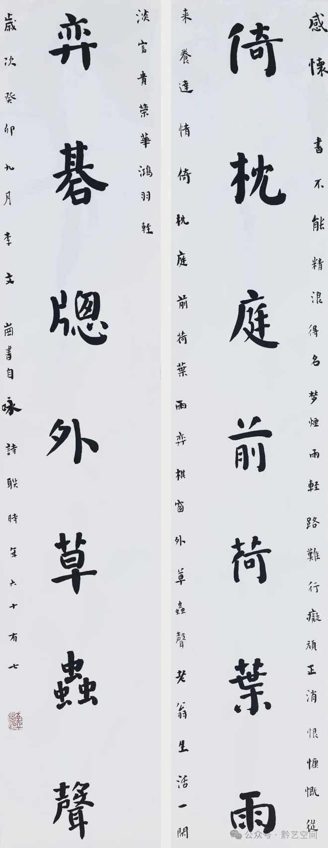 性书法第一人_李文岗书法艺术风格_李文岗书法性灵派