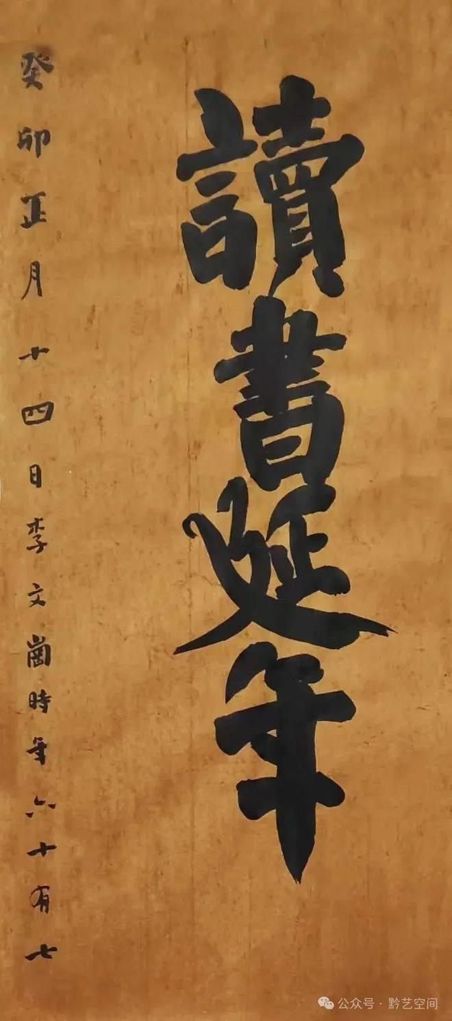 性书法第一人_李文岗书法性灵派_李文岗书法艺术风格