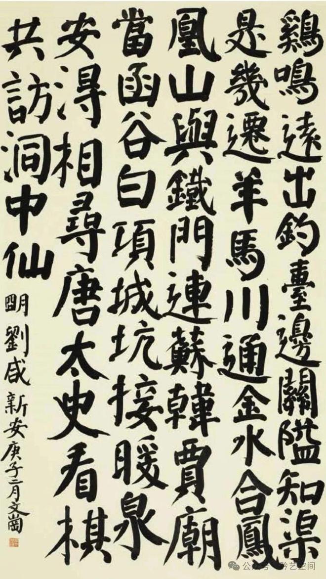 李文岗书法性灵派_性书法第一人_李文岗书法艺术风格