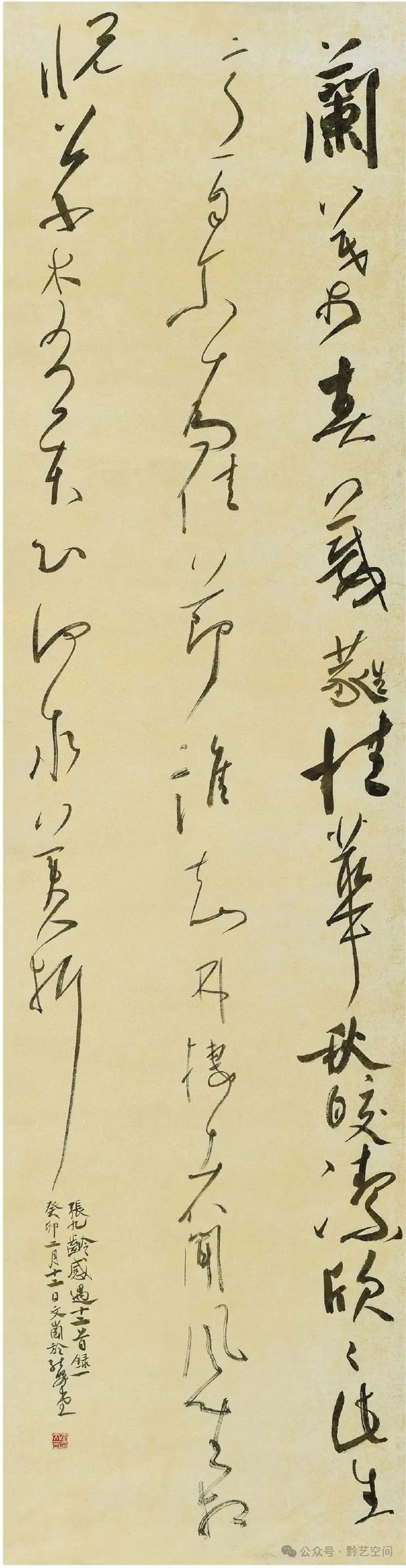 李文岗书法艺术风格_李文岗书法性灵派_性书法第一人