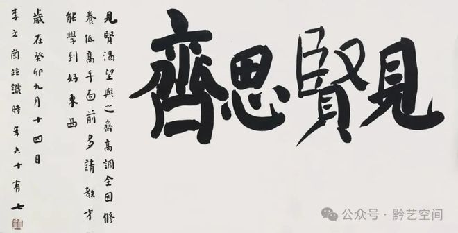 李文岗书法性灵派_李文岗书法艺术风格_性书法第一人