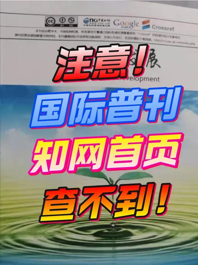 知网会议刊评职问题_知网收录期刊评职不认可_知网收录期刊