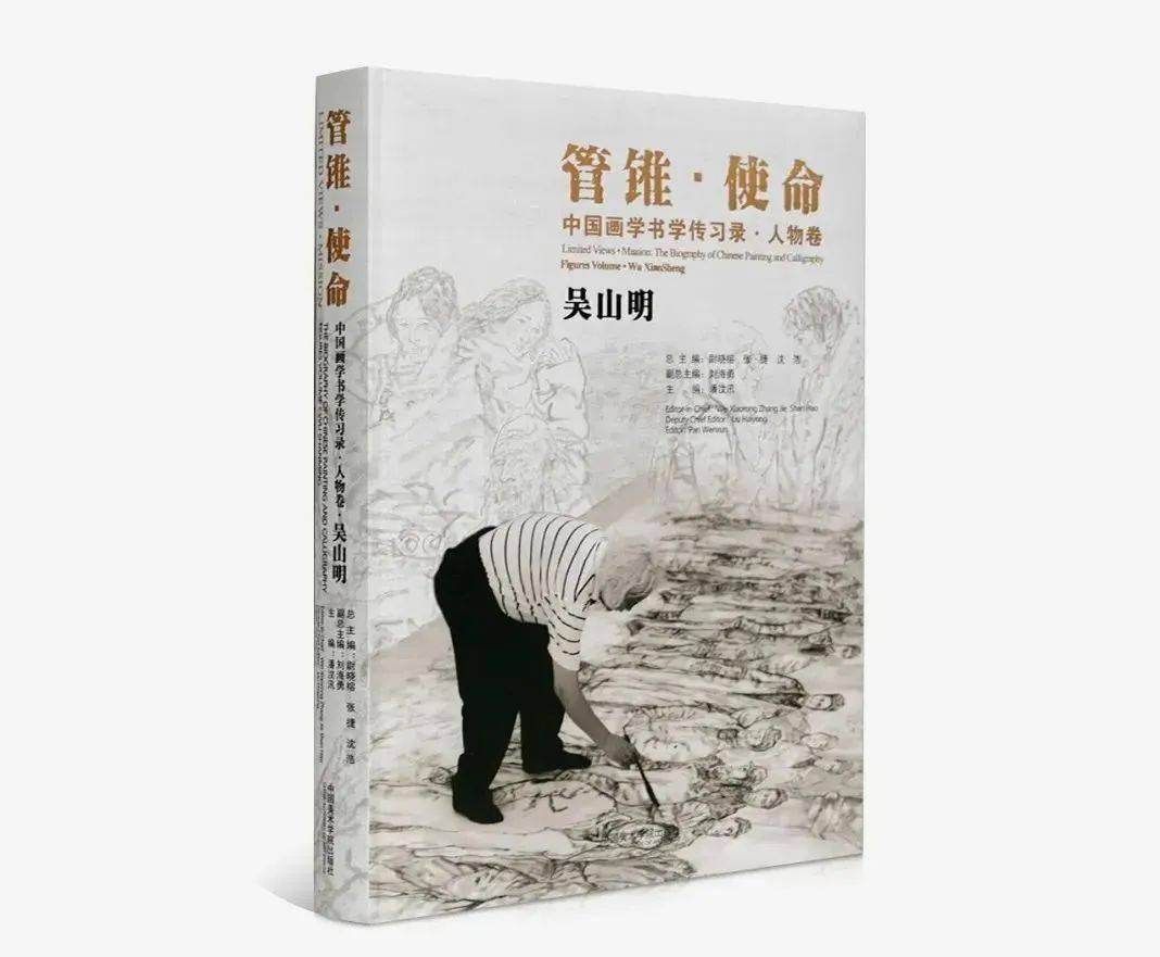 黄宾虹 书法邮票内容_吴山明 西湖画 黄宾虹