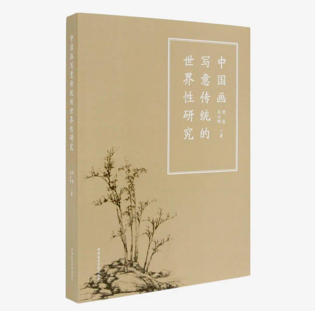 黄宾虹 书法邮票内容_吴山明 西湖画 黄宾虹
