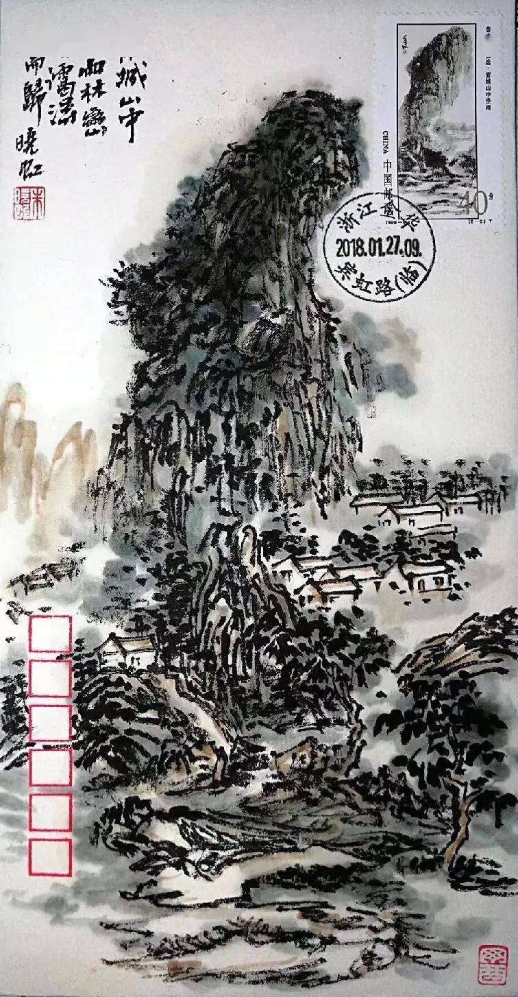 黄宾虹手绘封创作 1500枚宣纸纪念 160周年诞辰邮票_黄宾虹 书法邮票内容