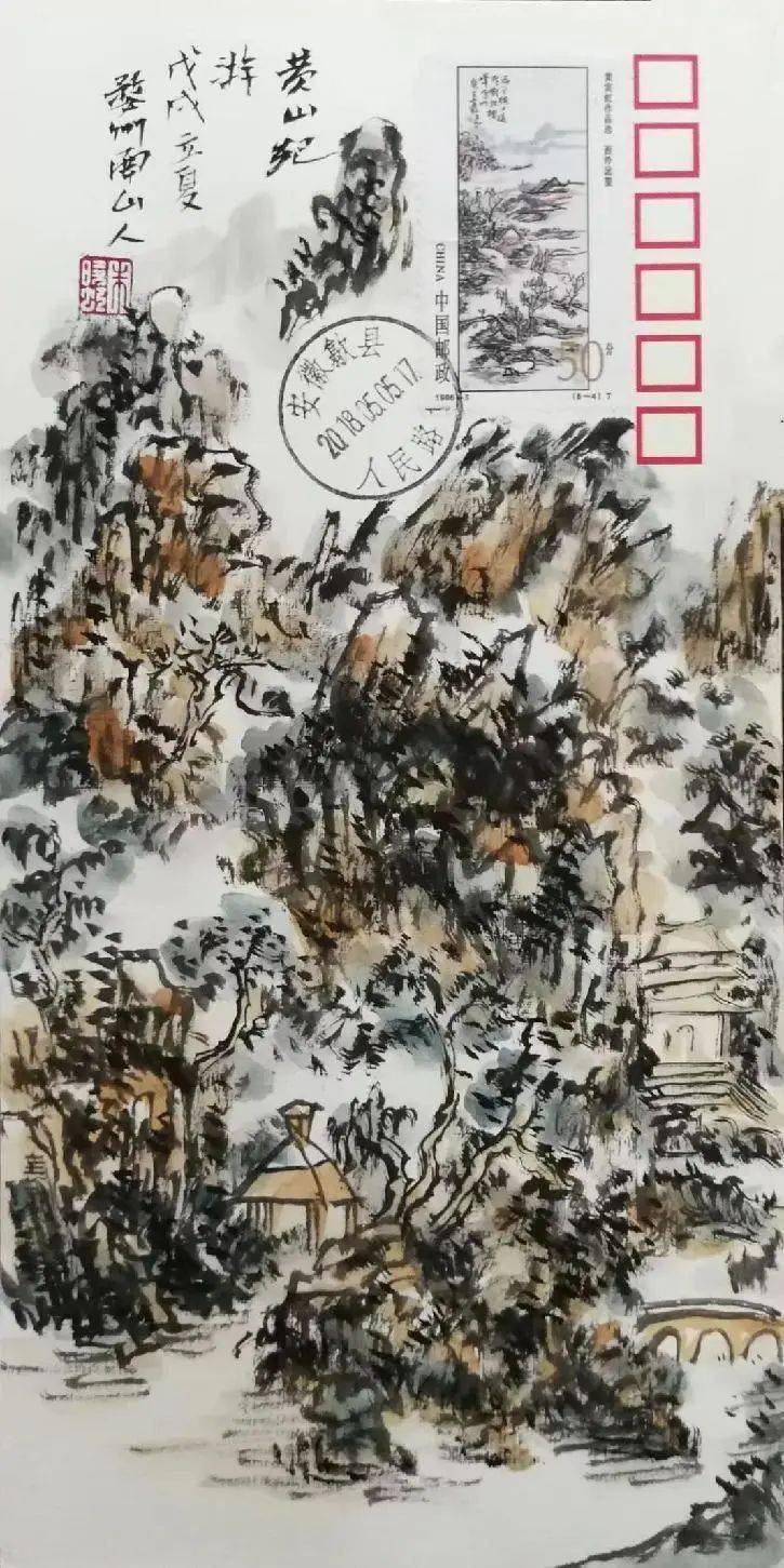 黄宾虹 书法邮票内容_黄宾虹手绘封创作 1500枚宣纸纪念 160周年诞辰邮票