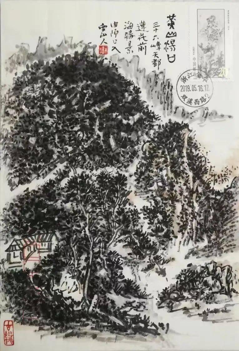 黄宾虹手绘封创作 1500枚宣纸纪念 160周年诞辰邮票_黄宾虹 书法邮票内容