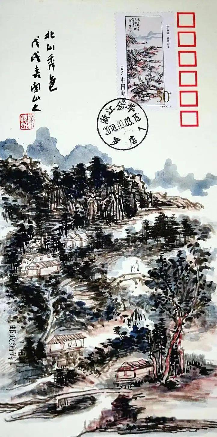 黄宾虹手绘封创作 1500枚宣纸纪念 160周年诞辰邮票_黄宾虹 书法邮票内容