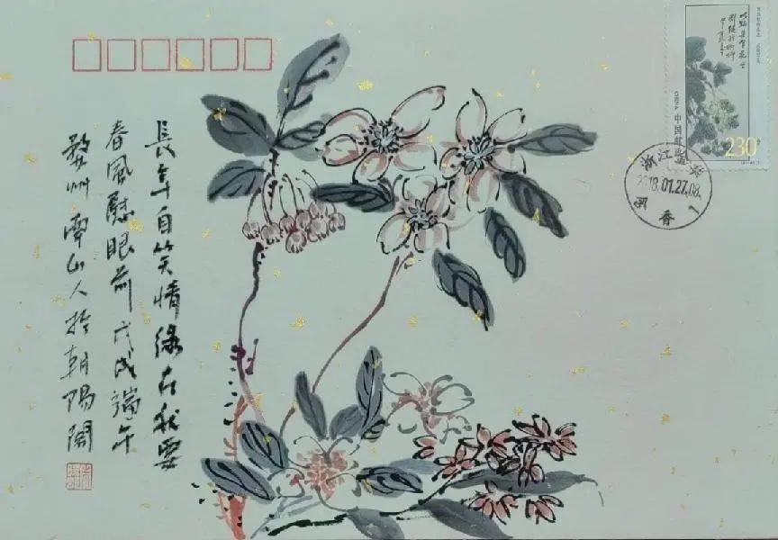 黄宾虹手绘封创作 1500枚宣纸纪念 160周年诞辰邮票_黄宾虹 书法邮票内容