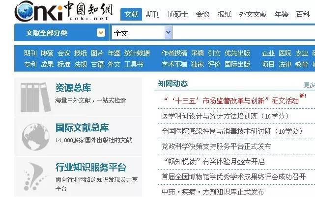 高校图书馆预算难追数据库涨幅_知网收录期刊_知网涨价引发关注
