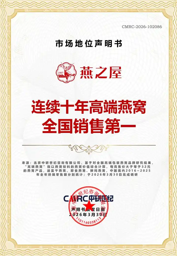 孕妇吃燕窝有什么好处吗_孕期燕窝推荐_燕窝品牌选择